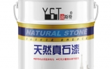 真石漆與普通涂料所用外墻膩子，有什么區(qū)別？